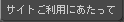 �T�C�g�����p�ɂ�������
